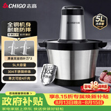 志高（CHIGO）绞肉机家用5升大容量绞馅机304不锈钢自动多功能大功率搅拌机5L双刀商用碎肉一体机2026新款wn-20