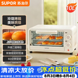 苏泊尔（SUPOR）家用多功能电烤箱 定时控温 10L升级M型加热管二层烤位烤箱  奶油白 OJ10A806