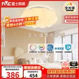 雷士（NVC）LED照明吸顶灯具儿童灯卧室灯现代柔和氛围灯具全光谱南瓜灯