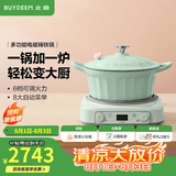 北鼎（Buydeem）电磁炉 多功能一体电磁炉锅 电磁炉家用大功率电磁炉火锅 汤锅珐琅锅免火炒菜 限时补贴 【珐琅CP|浅杉绿】2代电磁炉+25cm珐琅焖炖锅