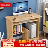 雅美乐电脑桌台式带主机位电脑桌家用卧室小户型简易电脑桌书桌学习桌子