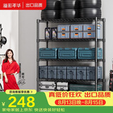 溢彩年华 置物架落地多层仓储货架层架家用阳台储物架厨房收纳架子2805BK