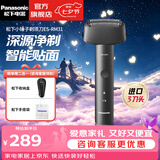 松下（Panasonic）【七夕礼物】剃须刀青春小锤子三刀头电动刮胡刀便携式全身水洗日本刮胡须刀生日礼物送男友送老公 绅士黑RM31-K（浮动三刀头+全身水洗）