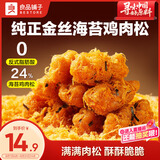 良品铺子肉松脆麻花260g休闲零食传统手工小麻花烘焙糕点点心中式下午茶