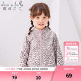 戴维贝拉（DAVE＆BELLA）春秋儿童外套男童秋装女童宝宝衣服童装男孩婴儿摇粒绒棒球服服装 粉红豹纹【DB396-D】 120 cm（建议身高110-120cm）