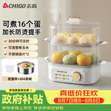 志高（CHIGO）煮蛋器 蒸蛋器不锈钢蒸片小蒸锅 旋钮定时自动断电2026款蒸蛋神器 早餐煮蛋机电蒸锅双层 JPZDQ859