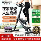 曼迪卡威多功能爬楼机家庭用健身器材室内登山爬坡运动楼梯踏步神器 2026款第六代灰色【3档阻力可调节计数款】 计时/计数/大步距/大踏板