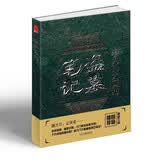 盗墓笔记老九门大画集 : 九门异闻录 优酷热播 陈伟霆、陈瑶、曾舜晞领衔主演  随书附赠 九门剧照明信片9张 张大佛爷大海报1张