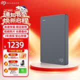 希捷（SEAGATE）移动硬盘4TB USB3.0 简系列2.5英寸 灰色 机械硬盘 便携大容量 笔记本电脑外接 外置办公 家庭存储