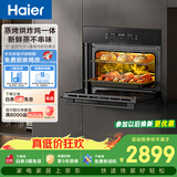 海尔（Haier）嵌入式蒸烤箱 蒸烤一体机 50L蒸烤烘炸炖五合一 温湿精控 余水单独回收 搪瓷内胆自清洁C50-TAU1