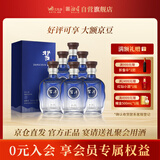 开口笑湘窖开口笑酱淳 酱香型白酒 53度 500ml*6瓶 整箱装