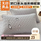无印良品A类夹棉枕套枕芯隔离层家用防头油隔脏枕头套48x74cm单只装