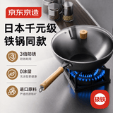 京东京造极铁炒锅 进口高纯精铁无涂层防锈炒菜锅燃气灶电磁炉通用32cm