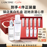 兰蔻极光水乳(水150ml+乳液75ml)美白化妆品礼盒生日七夕情人节礼物女