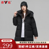 雅鹿官方羽绒服女中长款2026秋冬季新款时尚韩版加厚宽松女士外套 黑色 S 【推荐85-110斤】