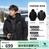 骆驼（CAMEL）三防冲锋衣户外登山服防风防水防污三合一运动外套 AD12263514B，羽绒内胆 幻影黑 男女 L