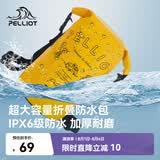 伯希和（Pelliot）防水包户外露营防水袋背包旅行大容量收纳袋16404443黄色20L双肩