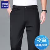 罗蒙高端冰丝休闲裤男夏季薄款抗皱男士商务休闲宽松直筒西装裤长裤子