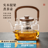 忆壶茶（YIHUTEA）茶壶玻璃煮茶壶加厚泡茶壶家用水壶耐高温煮茶器茶具养生壶套装 【实木提梁】祥语蒸煮壶1300ml