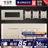 公牛（BULL）118型开关插座面板G04金三位九孔墙壁带开关暗装【底盒需另拍】 （154三位）一开单控六孔