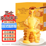 桃将军芝士夹心饼干616g代餐营养早餐解馋乳酪曲奇饼干蛋糕点心夹心零食