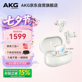 爱科技（AKG）N5【七夕礼物】无线蓝牙耳机入耳式 主动降噪耳塞耳机 游戏音乐耳机 适用苹果华为 超长续航白色