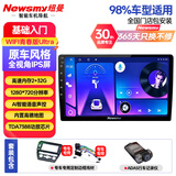 纽曼（Newsmy）标致301/2008/4008/5008/508中控大屏导航倒车影像一体机