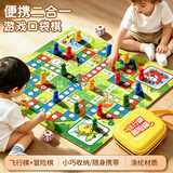 奥智嘉儿童飞行棋3-6岁益智便携多功能二合一口袋冒险游戏棋类玩具礼物