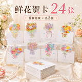 具才圣诞节鲜花贺卡送女朋友高级感生日礼物手工3d立体花束小贺卡男初高中小学生幼儿园国风手写信封纸