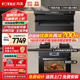 方太（FOTILE）顶侧双吸油烟机灶具套装L2P 变频27风量抽吸油烟机燃气灶 齐平橱柜 家用大吸力油烟机烟灶套装 【三件套】烟灶套+蒸烤炸一体机