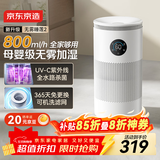 京东京造母婴级无雾加湿器 紫外线杀菌家用客厅卧室静音大容量婴儿加湿器 加湿净化一体 800mL/h 睡莲2