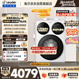 统帅（Leader）海尔出品懒人三筒洗衣机智慧贴贴洗 12.5KG滚筒全自动 三桶内衣洗 国家补贴XQGL125-MBE785WU1自营