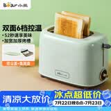 小熊（Bear）面包机 多士炉早餐烤吐司机 烤三明治面包片2片家用多功能轻食机 6档烘烤带防尘盖DSL-C02W1绿色