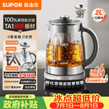 苏泊尔（SUPOR）2L 纯钛养生壶 煮茶壶烧水壶 恒温水壶煮茶器 加大滤网电热水壶保温花茶壶调奶器 0胶水 SW-20YQ63