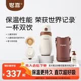 世喜儿童保温杯直饮吸管杯大容量316L不锈钢棕杯套+直饮杯头 一杯双饮