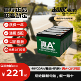 超威（CHILWEE）48V20Ah电动车电池电瓶车电瓶铅酸电池电驴极核非锂电池