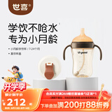 世喜婴儿学饮杯6个月以上宝宝喝水奶瓶儿童直饮水杯成长套装混发