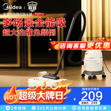 美的（Midea）桶式吸尘器 家用大吸力工业车载大功率有线 干湿两用强力吸水除尘机T2Pro 干湿吹桶吸机