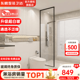 东鹏（DONGPENG）淋浴房超白长虹玻璃淋浴隔断卫生间隔断屏风干湿分离半隔断浴屏 600*2000超白钢化玻璃 现货