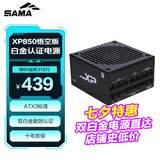 先马（SAMA）XP850W悟空版黑色PPLP/80PLUS双白金认证ATX3电源PCIE5.1/压纹线/10年质保/5080/