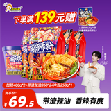 好欢螺柳州螺蛳粉油豆腐带渣辣油350g*2+加辣加臭400g*2袋+冲泡258g组合