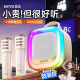 金运（KINYO）【行业第一】K歌麦克风音响一体机2026新款家庭KTV套装唱歌卡拉OK家用户外音箱七夕情人节礼物K88