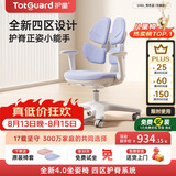 护童（Totguard）儿童学习椅可调节升降学生正姿四背坐姿椅 G985_奇思蓝 带脚踏