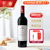 长白山蓝莓山葡萄酒红酒低度甜型女士微醺晚安酒水果酒东北特产红酒单支