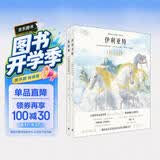 电影指环王艺术指导绘本版荷马史诗（套装共2册）