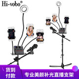 Hi-vobo 麦克风话筒落地支架双手机位专业舞台压杆伸缩三脚架开会演讲话筒支架 补光支架
