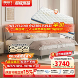 喜临门尼亚pro云雾米+梦蝶pro组套 乳胶独袋椰棕床垫双人皮床1.8x2米