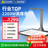 科密AI智能扫描仪 2200万像素高拍仪 书籍展平 发票扫描OCR识别PDF合成 扫描全能王 A3软底 GP1600AF