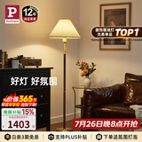 Paulmann P德国柏曼落地灯Yves 暖光灯客厅卧室氛围胡桃木杆复古立式灯具