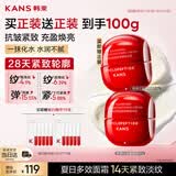 韩束红蛮腰面霜50g*2抗皱紧致淡纹补水高保湿护肤化妆品女京东自营